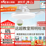 雷士（NVC）LED照明枕边风风扇灯吊扇灯卧室智控普瑞全光谱护眼1级能效健康光