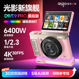 爱国者D9PRO/E9PRO翻转屏自拍学生数码照相机生日礼物女生入门微单校园高清旅游平替ccd 粉色64G有灯