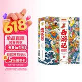 四大名著-西游记连环画漫画彩图版（全3册）涵盖原著无删减故事有声伴读扫描听故事儿童课外阅读书籍赠送精美涂画页省钱卡 早教发声书 点读书