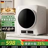 grossag德国6公斤烘干机智能全自动小型家用除菌螨大容量直排滚筒干衣机免安装烘衣机 旋钮基础款【毛屑过滤+除菌除螨】