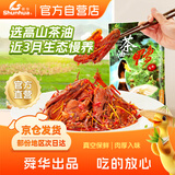 舜华临武鸭湖南特产郴州特产山茶油鸭过节送礼香辣整鸭卤味熟食