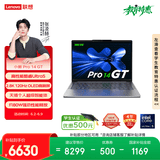 联想笔记本电脑小新Pro14GT超能本 酷睿Ultra5 32G 1T 2.8K 120Hz OLED轻薄本 办公游戏 国家补贴