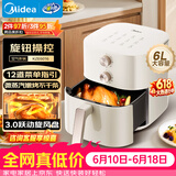 美的（Midea）家用空气炸锅多功能免翻面旋钮式小家电【价保618】6L大容量烤箱蒸烤一体金属内腔补水嫩烤KZE6016