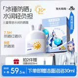 兔头妈妈儿童防晒霜宝宝防晒乳 防晒防水防汗不粘腻温和清爽3-6-12岁 【敖丙联名】SPF30零感防晒霜25g