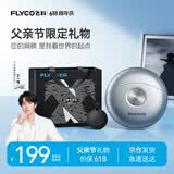 飞科（FLYCO）【王一博推荐】小飞碟男士电动刮胡剃须刀便携生日父亲节礼物送男生好友老公FS891银色价保618