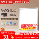 雷士（NVC）厨房灯led集成吊顶吸顶灯扣板灯卫生间平板灯面板灯20w