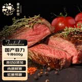 春禾秋牧 国产原切谷饲菲力牛排600g/6-10片 牛里脊儿童生鲜牛肉 源头直发