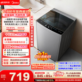 美的（Midea）【价保618】随心洗波轮洗衣机全自动家用 9公斤 专利免清洗 健康除螨 MB90V33B以旧换新 补贴 自营