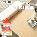 斯图自粘壁纸加厚云杉木防水耐擦洗耐磨旧家具橱柜衣柜桌面遮丑翻新贴