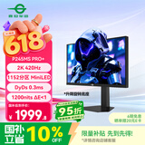 泰坦军团24.5英寸1152分区MiniLED 2K 420Hz HDR1200nits 升级DyDs0.3ms逐台校色PS5电竞显示器P245MS PRO+