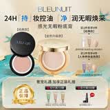 深蓝彩妆（BLEUNUIT）感光无暇粉底膏遮瑕膏液遮盖斑点痘印黑眼圈持妆控油防水防汗保湿 103粉嫩白皙（经典款）持久遮瑕