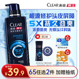 清扬男士去屑洗发水 劲凉冰爽380g 专研修护洗头膏冰川薄荷香热门商品