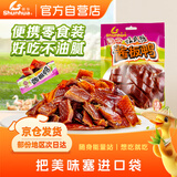 舜华酱板鸭湖南特产小包装临武鸭休闲零食办公室小吃辣味充氮熟食