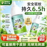 千居惠婴儿宝宝驱蚊液户外专用无味温和不刺激防蚊喷雾儿童可用100ml*2