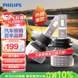 飞利浦（PHILIPS）led汽车大灯 高亮光HIR2灯泡  6500K高亮白光 丰田卡罗拉锐放