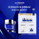 莱珀妮（La Prairie）鱼子精华琼贵眼霜20ml护肤品礼盒保湿紧致提升抗皱生日礼物送女友