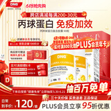 DNG进口丙种球免疫球蛋白牛初乳铁换季增强免疫儿童成老人营养品*2瓶