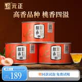元正红茶桃源赤甘武夷山正山小叶种特级茶叶150g/3罐装自饮办公冷泡茶