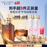 雅诗兰黛小棕瓶护肤品套装(精华50ml+眼霜15ml)化妆品礼盒生日礼物