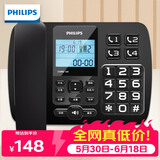 飞利浦(PHILIPS）电话机座机 固定电话 办公家用 来电报号 大屏大按键  CORD168黑色