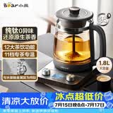 小熊（Bear）纯钛养生壶煮茶器煮茶壶 喷淋蒸茶壶泡茶壶 煮茶烧水一体  1.8L大容量 ZCQ-E18L3