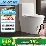 九牧（JOMOO）11176-2-1/31K-1 大力神升级家用马桶虹吸抗菌坐便器305坑距