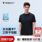 拇指白小T二代三防水光魔术男士短袖T恤夏季男士纯棉经典上衣 藏青男 M