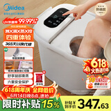 美的（Midea）泡脚桶杀菌足浴盆加热暖脚自动按摩保暖洗脚盆熏蒸暖泡喷淋父亲节礼物生日送男女朋友实用 ZL310