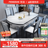 丰舍 餐桌 岩板实木餐桌椅组合现代简约家用小户型餐台可伸缩折叠饭桌 1.5米黑白色-雪山白岩板-实木椅 一桌六椅