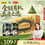 五谷磨房有机黑芝麻糊核桃芝麻黑豆粉有机食品礼盒960g