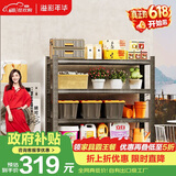 溢彩年华 厨房置物架落地多层可调节仓储货架家用储物架杂物收纳架6398
