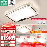 雷士（NVC）现代简约LED大厅吸顶灯客厅大灯饰全屋温馨卧室书房灯具套餐高显 【4室2厅】6灯-客厅+卧室*4+餐吊