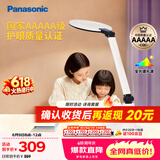 松下（Panasonic）学习台灯减蓝光护眼台灯AAAAA级阅读台灯家用儿童护眼灯调光台灯