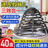 宫禾川诸世安蝇香蚊香饭店专用强力灭蝇香家商用养殖灭苍蝇蚊香驱蚊神器