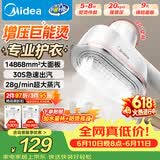 美的（Midea）价保618【超大面板】手持挂烫机28g/min大蒸汽小型家用电熨斗旅行大功率熨烫机拼豆礼物YBJ14D1