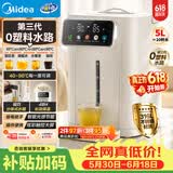 美的（Midea）电热水瓶烧水壶母婴级316L不锈钢内胆家用5L大容量净饮水机智能保温一体可拆11FPro【价保618】