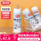 美丽雅懒人抹布 一次性抹布 洗碗巾加厚厨房干湿两用吸水纸巾家务无纺布 【卷装】点断式懒人抹布*300张