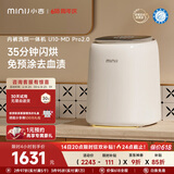 小吉（MINIJ）【价保618】内裤洗衣机0.5kg 洗烘一体双路自投紫外线杀菌 U10-MD Pro2.0