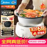 美的（Midea）电火锅电煮锅分体式可拆洗家用多功能锅4.5L大容量火锅专用锅不粘锅MC-HGE3026