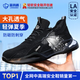 蓝鸥盾劳保鞋男夏季透气超轻防砸钢包头防刺安全工作工地鞋DL1037N 40
