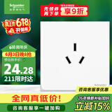 施耐德 16A三孔大功率空调插座 86型墙壁开关插座面板 皓呈系列奶油白色
