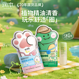 润本儿童植物精油香圈手环60条（森林+恐龙）+儿童舒缓止痒棒7g