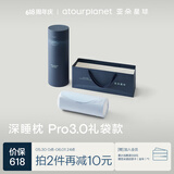 亚朵星球深睡枕Pro3.0礼袋装记忆枕头送礼送女友送长辈生日送礼