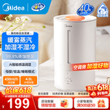 美的（Midea）加湿器空气加湿器家用卧室客厅空气净化大容量 母婴幼儿低噪除菌大喷雾 落地办公室桌面空调房加湿 【暖雾加湿3R50】430m/h