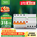 施耐德 空开带漏电保护断路器A型4PC40A 空气开关带漏保 EA9RN4C4030CAR