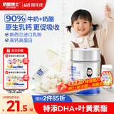 奶酪博士高钙奶酪奶片75g 100%原生乳钙 宝宝儿童零食DHA营养奶贝糖果