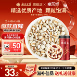 云南白药有这一方薏苡仁500g/瓶 五谷杂粮甜品煮粥原料食材养生节日礼物
