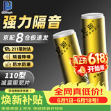 亿派下水管隔音棉阻尼片卫生间专用吸音强消音棉下水道隔音材料加厚