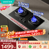华帝保价618家用双边定时燃气灶液化气嵌入式双眼灶5.0kW猛火煤气灶具灶台i10306D【液化气产品】