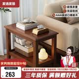 家逸实木沙发边几储物侧边柜简约客厅小茶几桌子家用小户型床头边桌